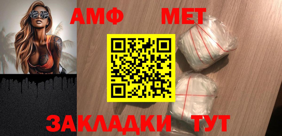 Новороссийск  АМФЕТАМИН  Вход с VPN  АМФЕТАМИН 98% 