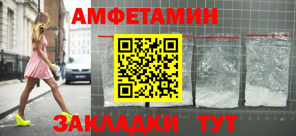 АМФ Розовый Новороссийск
