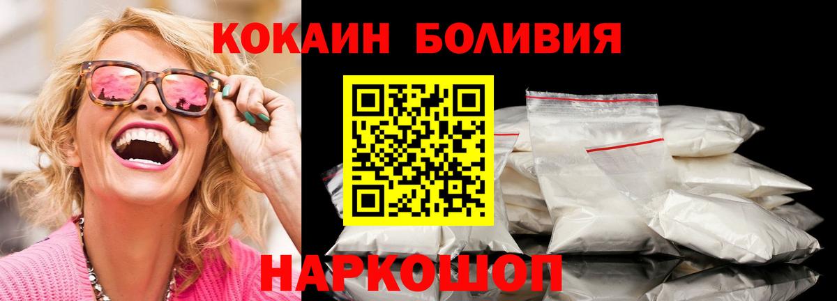 Кокаин 98%  Вход с VPN  Новороссийск 