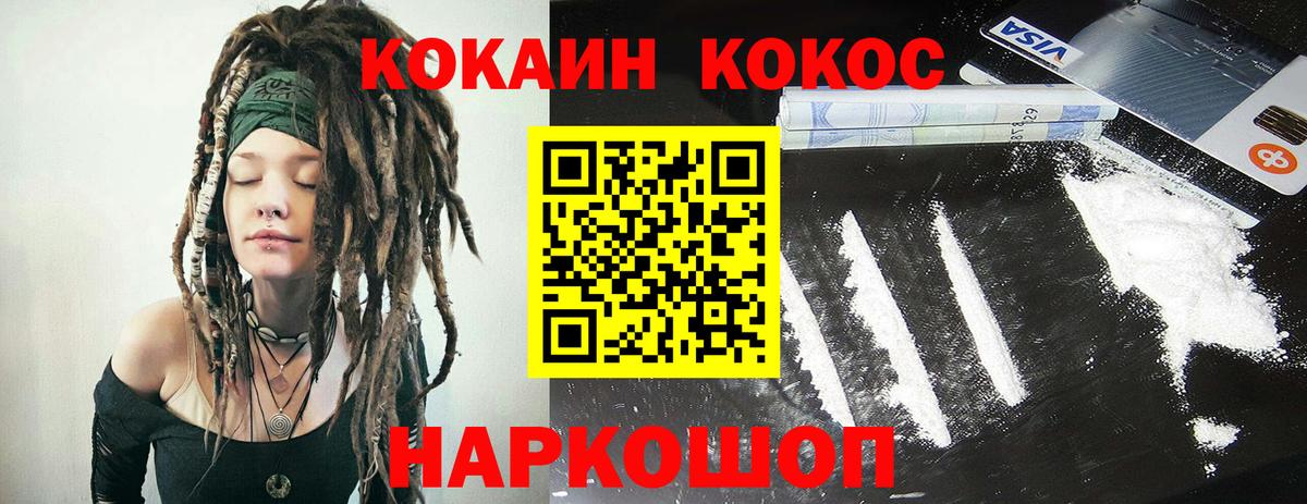 КОКАИН 98% Новороссийск