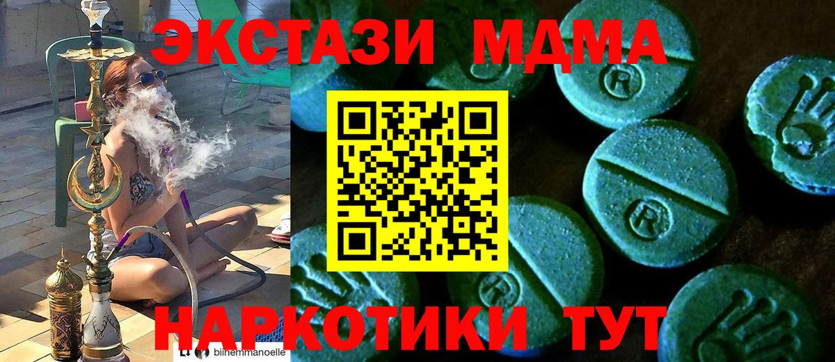 ЭКСТАЗИ ешки  Вход с VPN  ЭКСТАЗИ  Ecstasy XTC  Новороссийск 
