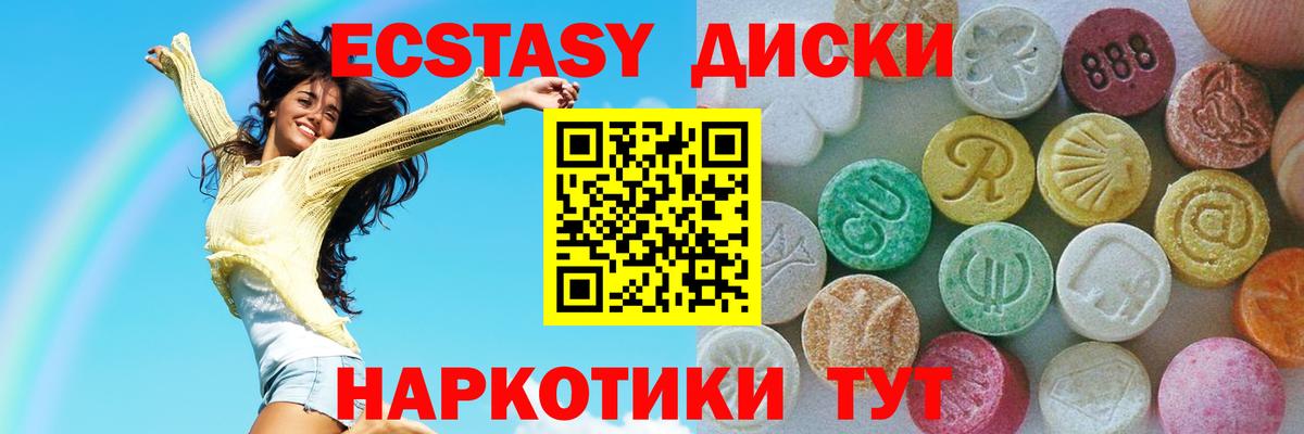 Экстази TESLA Новороссийск