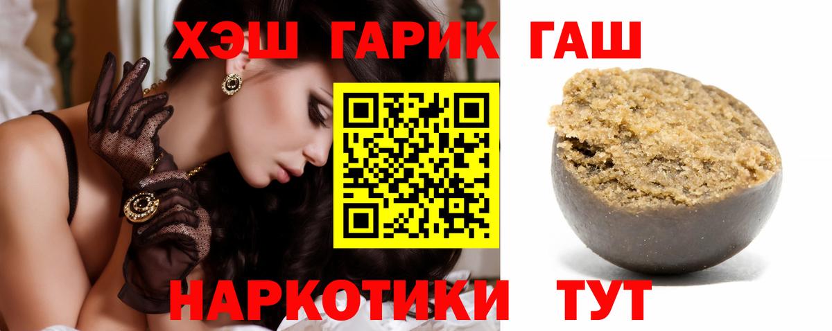 ГАШИШ 40% ТГК Новороссийск