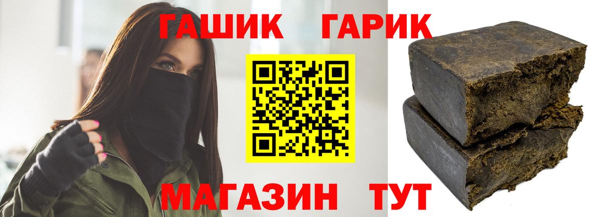 Гашиш Cannabis  ГАШ гашик  Вход с VPN  Новороссийск 