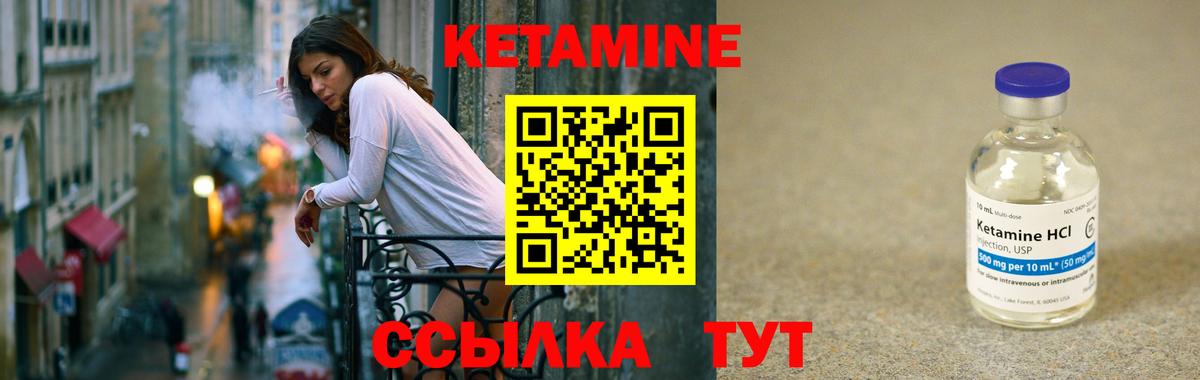 Новороссийск  КЕТАМИН VHQ  Вход с VPN  Кетамин ketamine 