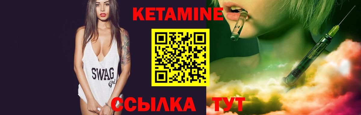 Кетамин ketamine Новороссийск