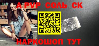 apvp Ставрополь