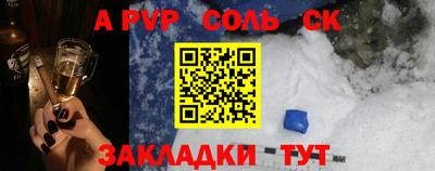 apvp Ставрополь