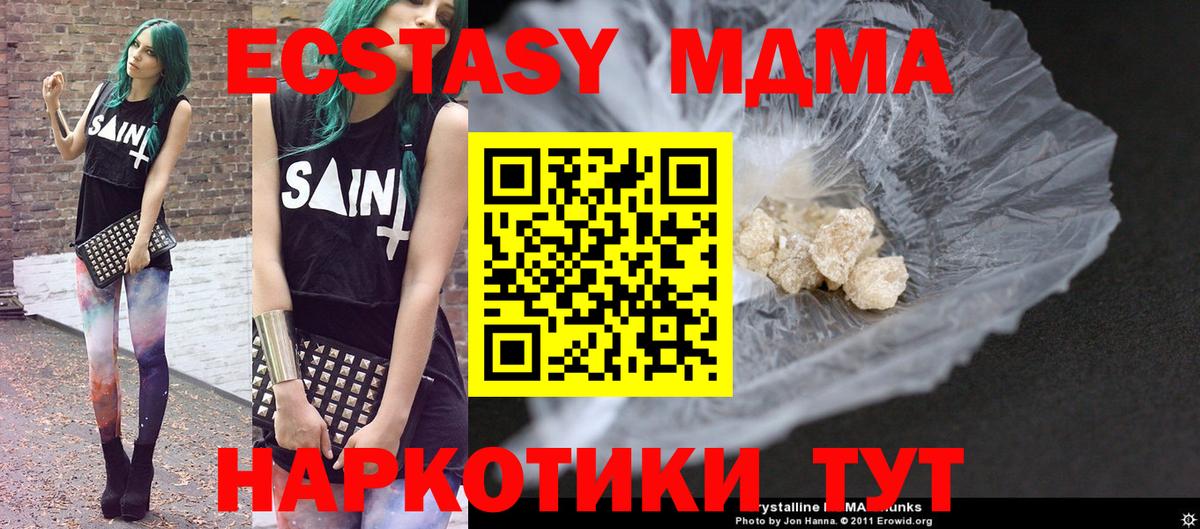 MDMA crystal  MDMA кристаллы  МДМА  Новороссийск  Вход с VPN 