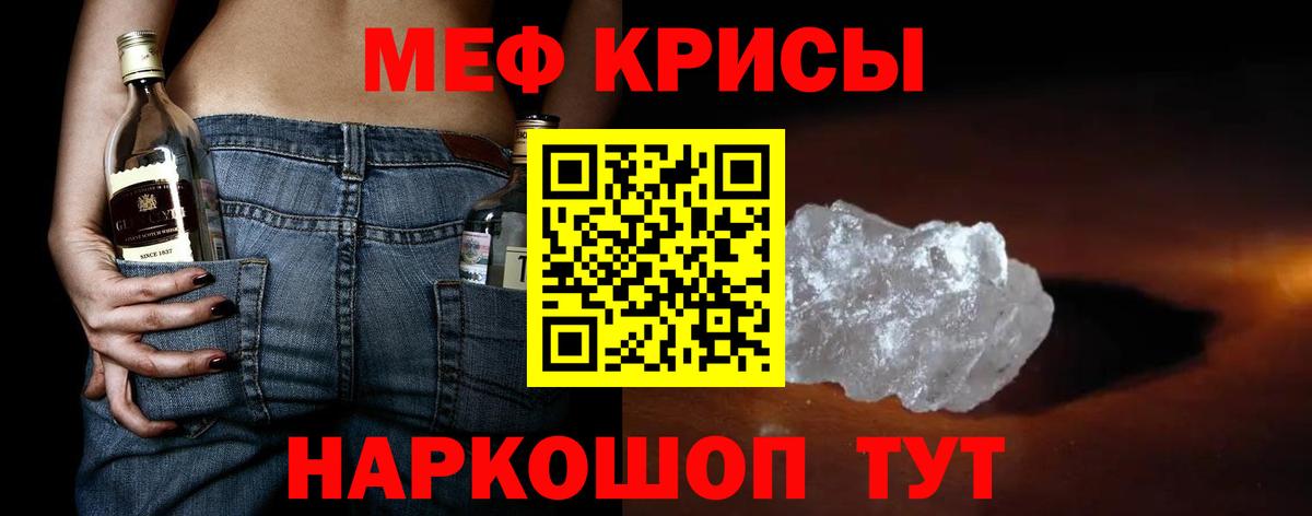купить закладку  МЯУ-МЯУ  Новороссийск  МЕФ  Вход с VPN  Мефедрон 4 MMC 