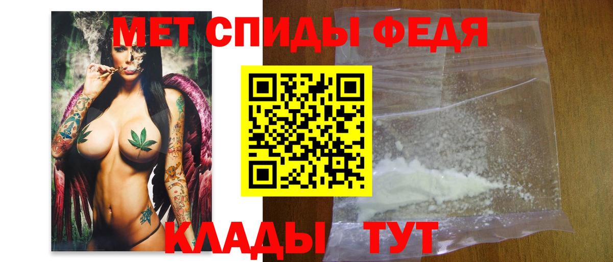 Первитин кристалл Новороссийск