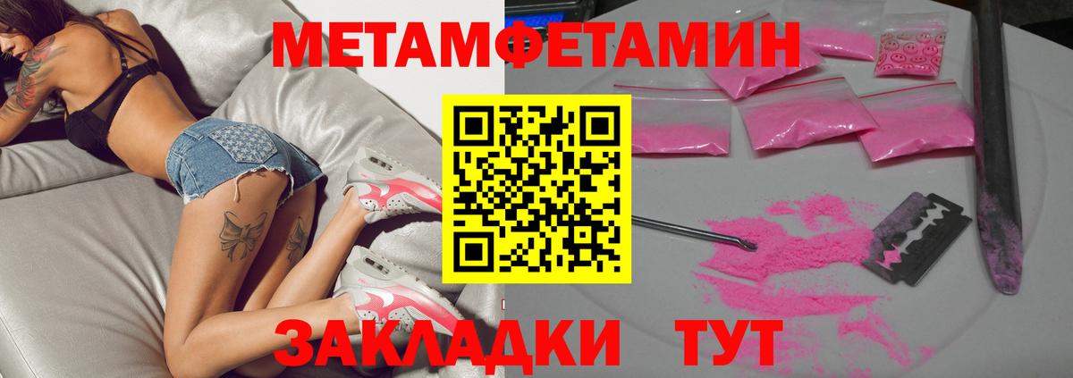 Метамфетамин кристалл  Вход с VPN  Метамфетамин кристалл  Новороссийск 
