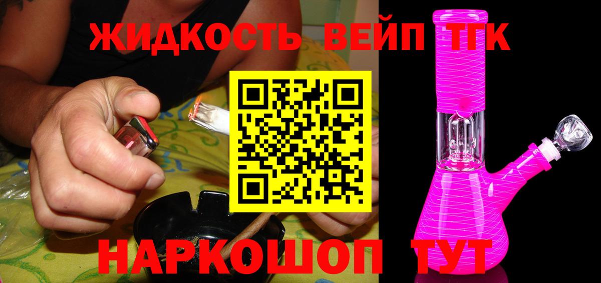 Дистиллят ТГК гашишное масло  ТГК жижа  Вход с VPN  наркотики  Новороссийск 