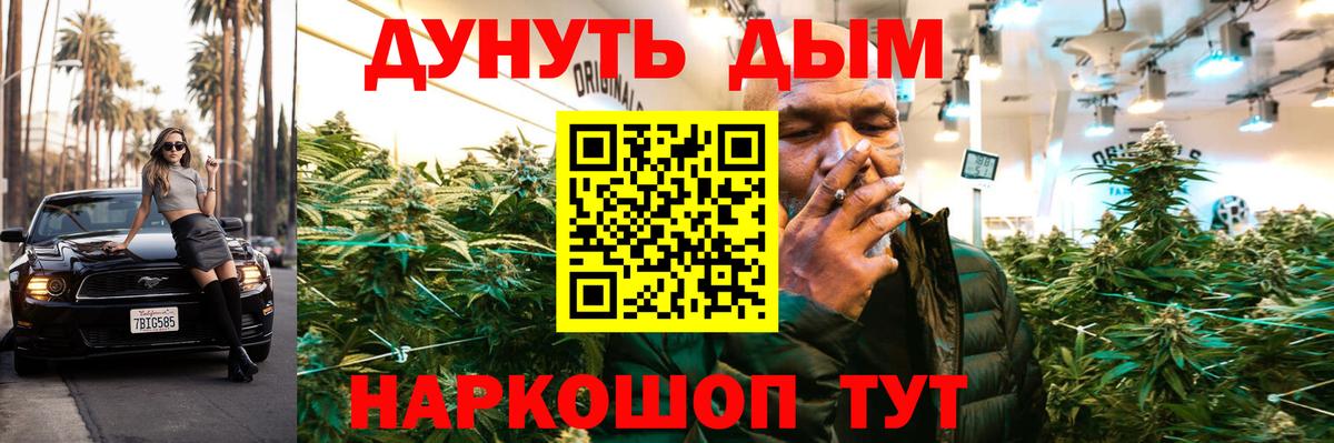 Новороссийск  Шишки марихуана гибрид  Шишки марихуана Bruce Banner  МАРИХУАНА Ganja  Вход с VPN  Каннабис семена 